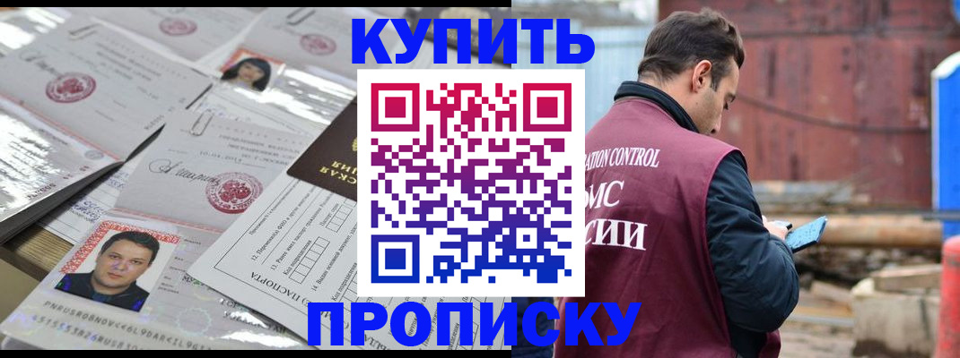 временная регистрация для всех в Гае